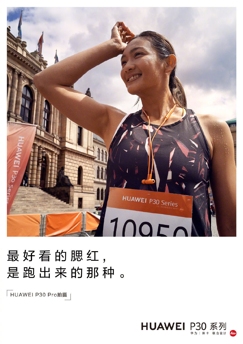 華為新廣告的文案，走心了