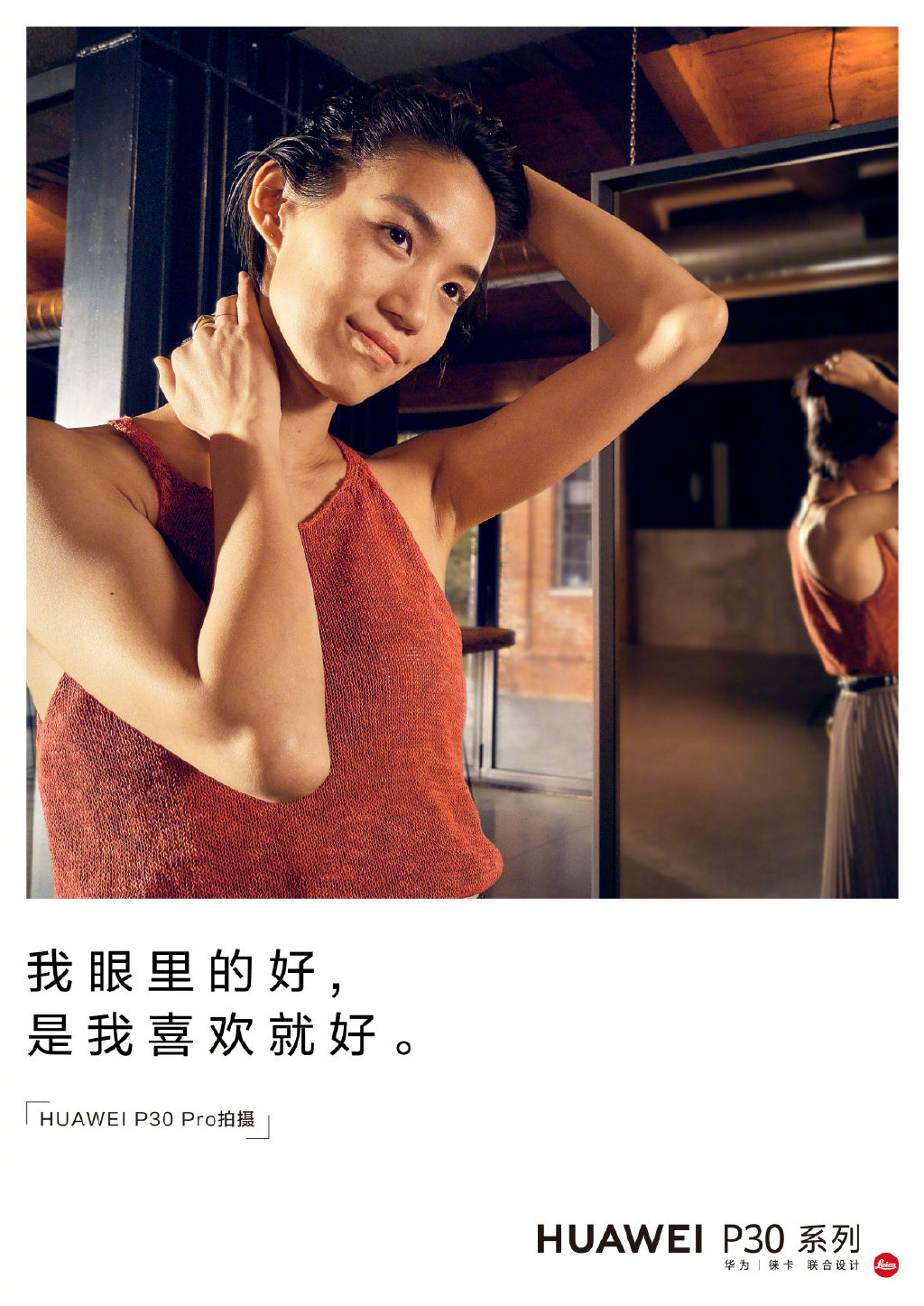 華為新廣告的文案，走心了