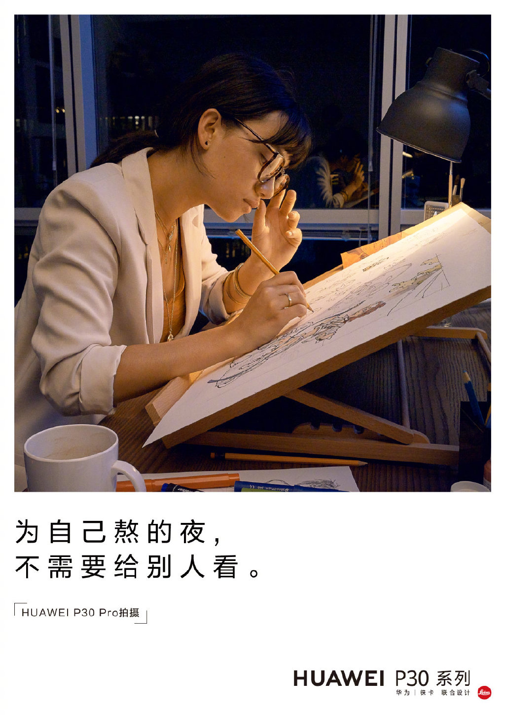 華為新廣告的文案，走心了