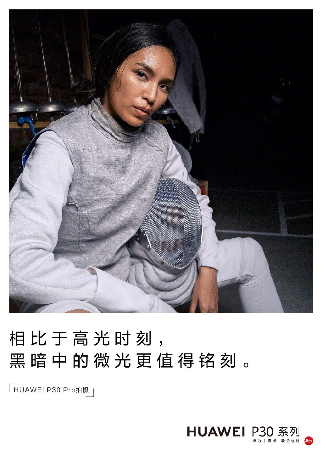 華為新廣告的文案，走心了